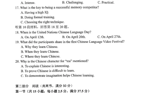 湖南省岳阳市2025届高三上学期教学质量监测（一）英语_2025年1月_250122湖南省岳阳市2025届高三上学期教学质量监测（一）（全科）