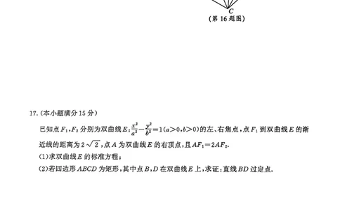 数学试卷南京、盐城2024-2025学年高三一模试卷_2025年1月_250107江苏省南京市、盐城市2025届高三上学期第一次模拟考试（全科）
