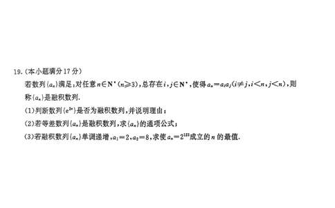 数学试卷南京、盐城2024-2025学年高三一模试卷_2025年1月_250107江苏省南京市、盐城市2025届高三上学期第一次模拟考试（全科）