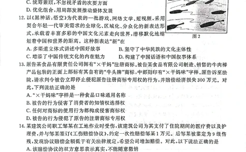 政治试卷南京、盐城2024-2025学年高三一模试卷_2025年1月_250107江苏省南京市、盐城市2025届高三上学期第一次模拟考试（全科）
