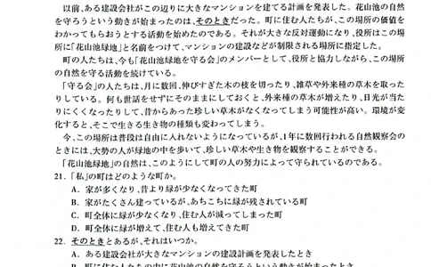 广西壮族自治区2025年3月高三毕业班第二次高考适应性测试日语_2025年3月_250308广西壮族自治区2025年3月高三毕业班第二次高考适应性测试（全科）