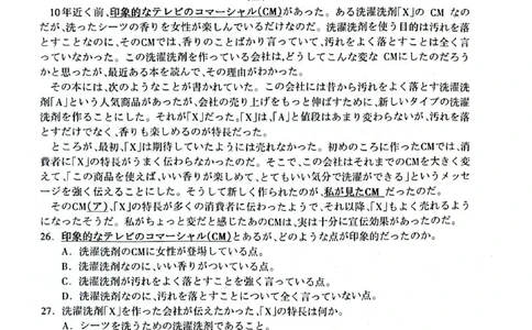 广西壮族自治区2025年3月高三毕业班第二次高考适应性测试日语_2025年3月_250308广西壮族自治区2025年3月高三毕业班第二次高考适应性测试（全科）