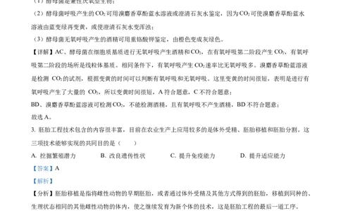 广东省深圳市高级中学高中园2025届高三下学期第一次模拟考试生物答案_2025年3月_250325广东省深圳市高级中学高中园2025届高三下学期第一次模拟考试