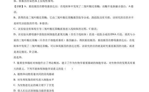 广东省深圳市高级中学高中园2025届高三下学期第一次模拟考试生物答案_2025年3月_250325广东省深圳市高级中学高中园2025届高三下学期第一次模拟考试