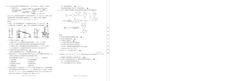 浙江省金色阳光2024-2025学年高三下学期2月适应性考试化学+答案_2025年2月_250223浙江省金色阳光2024-2025学年高三下学期2月适应性考试（全科）