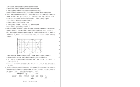 浙江省金色阳光2024-2025学年高三下学期2月适应性考试化学+答案_2025年2月_250223浙江省金色阳光2024-2025学年高三下学期2月适应性考试（全科）