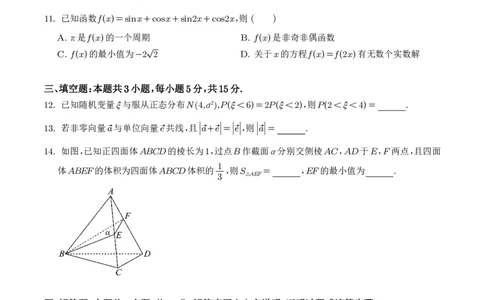 辽宁七校协作体2025届高三下学期3月联考数学试题_2025年3月_250309辽宁省七校协作体2024-2025学年度（下）3月高三联考（全科）_辽宁省七校协作体2024-2025学年度（下）3月高三联考数学