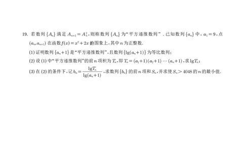 辽宁七校协作体2025届高三下学期3月联考数学试题_2025年3月_250309辽宁省七校协作体2024-2025学年度（下）3月高三联考（全科）_辽宁省七校协作体2024-2025学年度（下）3月高三联考数学