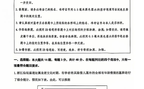 历史试题常州2025届高三期末考试._2025年1月_250109江苏省常州市2024-2025学年高三上学期期末考试_江苏省常州市2024-2025学年高三上学期期末考试历史