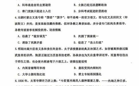历史试题常州2025届高三期末考试._2025年1月_250109江苏省常州市2024-2025学年高三上学期期末考试_江苏省常州市2024-2025学年高三上学期期末考试历史