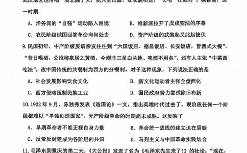 历史试题常州2025届高三期末考试._2025年1月_250109江苏省常州市2024-2025学年高三上学期期末考试_江苏省常州市2024-2025学年高三上学期期末考试历史