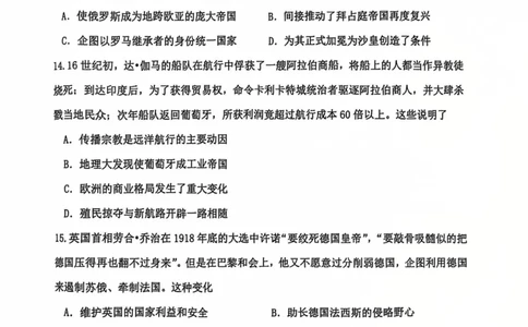 历史试题常州2025届高三期末考试._2025年1月_250109江苏省常州市2024-2025学年高三上学期期末考试_江苏省常州市2024-2025学年高三上学期期末考试历史