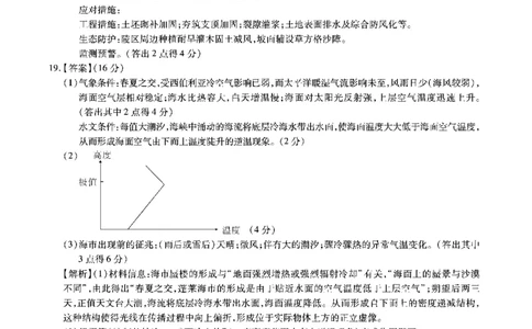 安徽六校高三-地理答案_2025年9月_250913安徽六校教育联盟会2026届高三年级入学素养测试（全科）_安徽六校-地理
