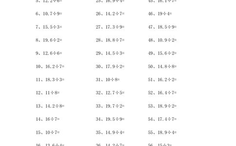 10.0~20.0&divide;1位整数第81~100篇_编码0121-6年级数学口算计算_口算题（适合5年级）_小数-除法（100篇）_（小数）10.0~20.0&divide;1位整数（100篇）