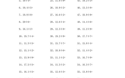 10.0~20.0&divide;1位整数第81~100篇_编码0121-6年级数学口算计算_口算题（适合5年级）_小数-除法（100篇）_（小数）10.0~20.0&divide;1位整数（100篇）