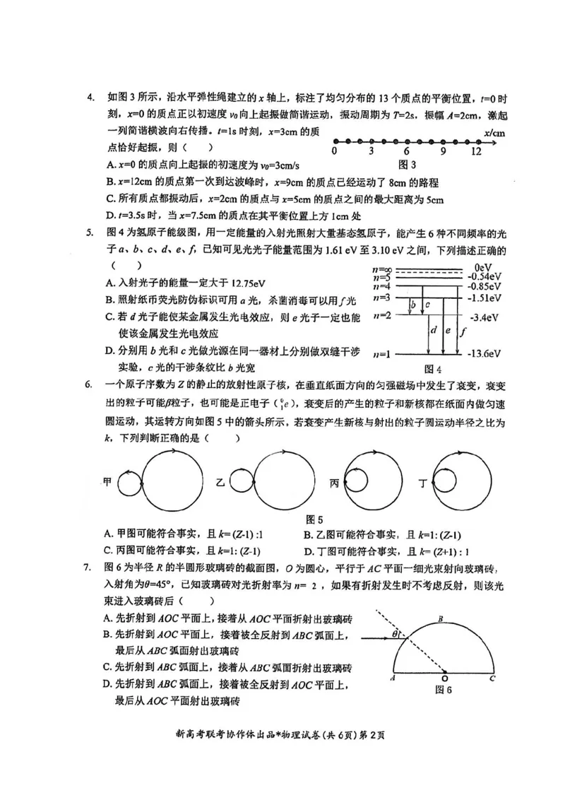 物理试卷_2025年1月_250121湖北部分名校2025届高三1月联考（云学联盟）_湖北部分名校2025届高三1月联考（云学联盟）物理