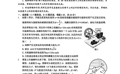 物理试卷_2025年1月_250121湖北部分名校2025届高三1月联考（云学联盟）_湖北部分名校2025届高三1月联考（云学联盟）物理