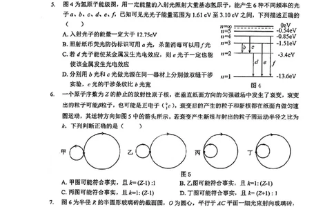 物理试卷_2025年1月_250121湖北部分名校2025届高三1月联考（云学联盟）_湖北部分名校2025届高三1月联考（云学联盟）物理