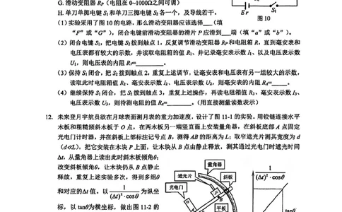 物理试卷_2025年1月_250121湖北部分名校2025届高三1月联考（云学联盟）_湖北部分名校2025届高三1月联考（云学联盟）物理