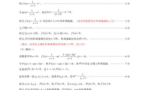 福建省泉州市2025届高中毕业班适应性练习卷数学答案_2025年4月_250427福建省泉州市2025届高中毕业班适应性练习卷（泉州四检）（全科）