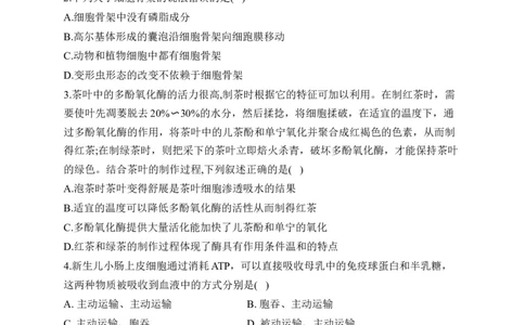 2023届新高考生物金榜猜题卷浙江专版_2023高考押题卷_正确教育金榜猜题卷_（新高考）正确教育丨金榜猜题卷_新高考生物