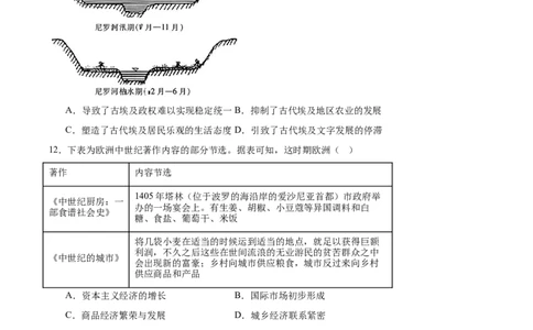 江西省六校2025届高三下学期3月第二次联考试题历史Word版含答案_2025年4月_250404江西省六校2025届高三下学期3月第二次联考试题（全科）