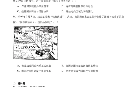 江西省六校2025届高三下学期3月第二次联考试题历史Word版含答案_2025年4月_250404江西省六校2025届高三下学期3月第二次联考试题（全科）