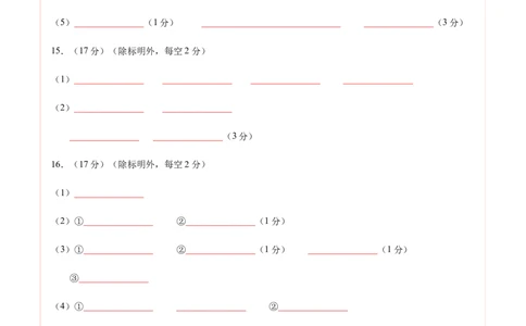 高二化学期中模拟卷（答题卡）A4版(1)_1多考区联考_1021高二期中模拟卷（天津专用）黄金卷：2024-2025学年高二上学期期中模拟考试