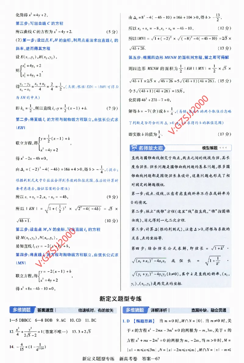 2024《金考卷&middot;高考测评卷》数学答案_2024高考押题卷_12024天星全系列_（新高考）2024《金K卷&middot;高考测评&middot;猜题卷》（语数英）各九套_2024《金考卷&middot;高考测评卷&middot;猜题卷》数学