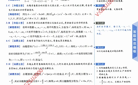 2024《金考卷&middot;高考测评卷》数学答案_2024高考押题卷_12024天星全系列_（新高考）2024《金K卷&middot;高考测评&middot;猜题卷》（语数英）各九套_2024《金考卷&middot;高考测评卷&middot;猜题卷》数学