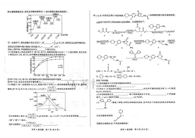 A卷选科_2023高考押题卷_2023高考快递临考（新高考）