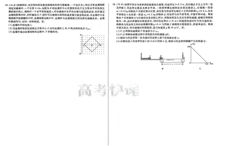 A卷选科_2023高考押题卷_2023高考快递临考（新高考）
