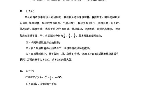 江苏省南通市、宿迁、连云港、泰州、扬州、徐州、淮安苏北七市2025届高三第二次调研数学试卷_2025年3月_2025届江苏苏北七市高三第二次调研数学试卷+答案