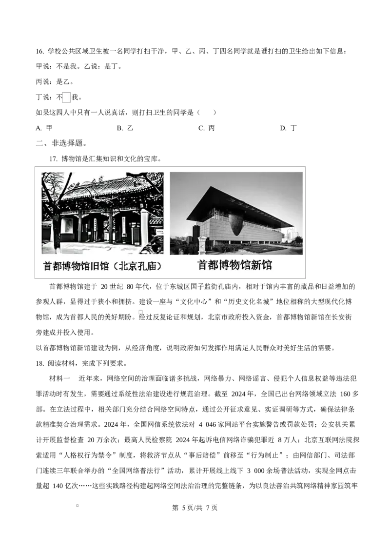 宁夏石嘴山市第一中学2026届高三上学期10月月考+政治_2025年10月_12026年试卷教辅资源等多个文件_251027宁夏石嘴山市第一中学2026届高三上学期10月月考