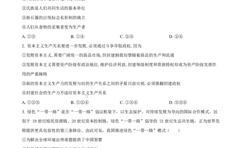 宁夏石嘴山市第一中学2026届高三上学期10月月考+政治_2025年10月_12026年试卷教辅资源等多个文件_251027宁夏石嘴山市第一中学2026届高三上学期10月月考