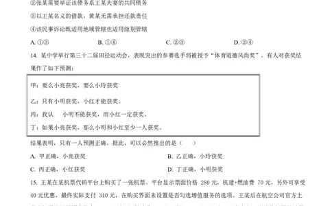 宁夏石嘴山市第一中学2026届高三上学期10月月考+政治_2025年10月_12026年试卷教辅资源等多个文件_251027宁夏石嘴山市第一中学2026届高三上学期10月月考
