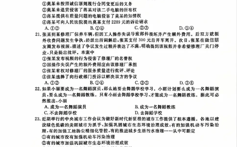 政治试题｜26届强基联盟国庆返校考_2025年10月_251012浙江省强基联盟2025-2026学年高三上学期10月联考（全科）_浙江省强基联盟2025-2026学年高三上学期10月联考政治试题（含答案）