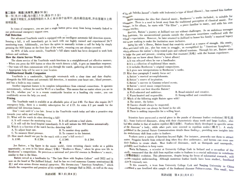 英语_2025年2月_250219河南天一大联考2024-2025学年高三下学期阶段性测试（五）