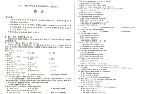 英语_2025年2月_250219河南天一大联考2024-2025学年高三下学期阶段性测试（五）