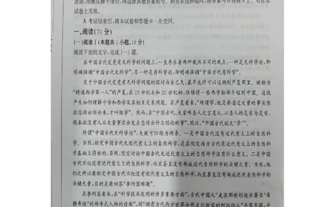 山东省大教育联盟2024-2025学年高三下学期开学考试语文_2025年2月_250207山东省大教育联盟2024-2025学年高三下学期开学考试试题