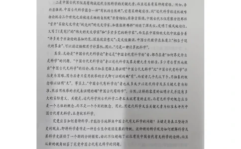 山东省大教育联盟2024-2025学年高三下学期开学考试语文_2025年2月_250207山东省大教育联盟2024-2025学年高三下学期开学考试试题