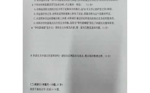 山东省大教育联盟2024-2025学年高三下学期开学考试语文_2025年2月_250207山东省大教育联盟2024-2025学年高三下学期开学考试试题