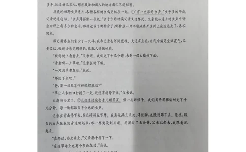山东省大教育联盟2024-2025学年高三下学期开学考试语文_2025年2月_250207山东省大教育联盟2024-2025学年高三下学期开学考试试题