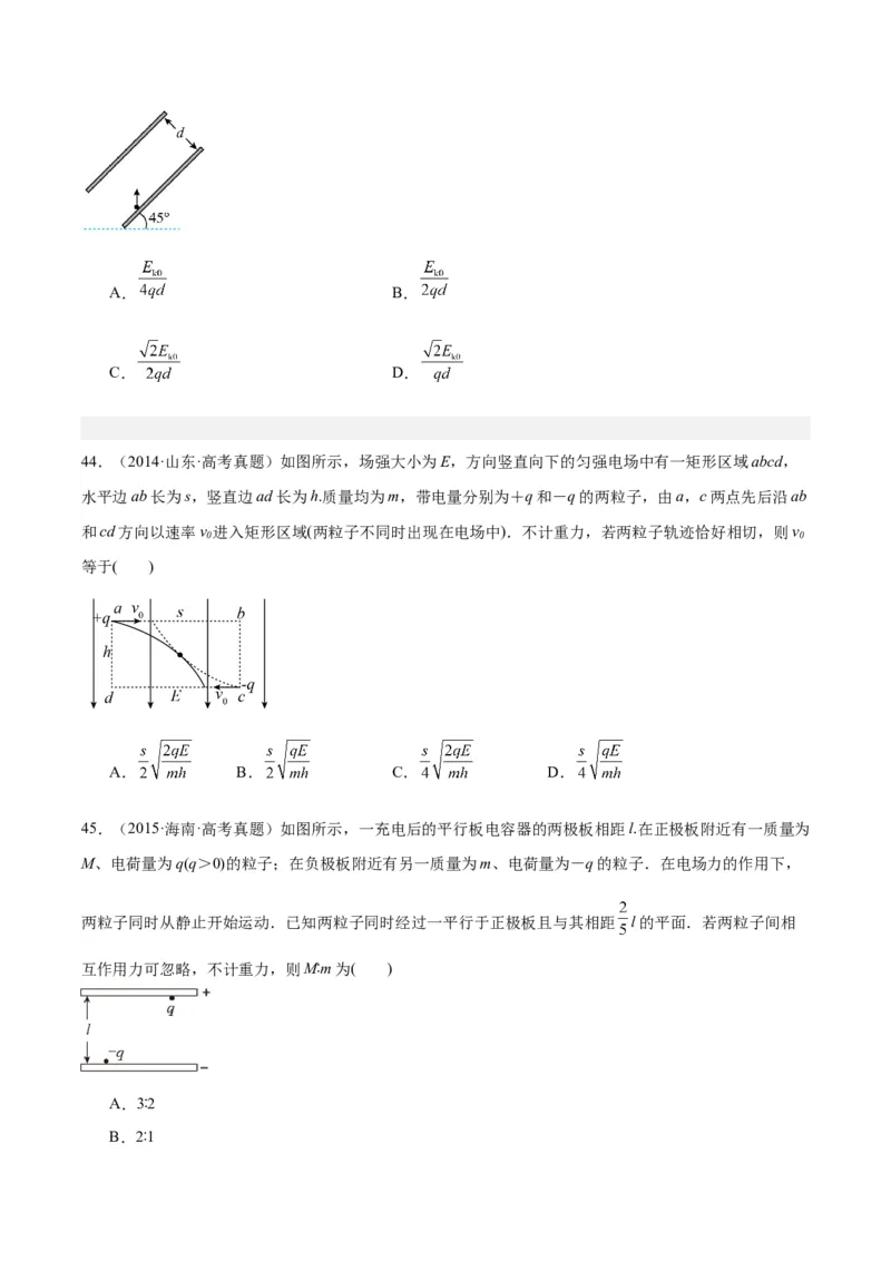 专题39带电粒子在电场运动（一）（原卷卷）-十年（2014-2023）高考物理真题分项汇编（全国通用）_近10年高考真题汇编（必刷）_十年（2014-2024）高考物理真题分项汇编（全国通用）