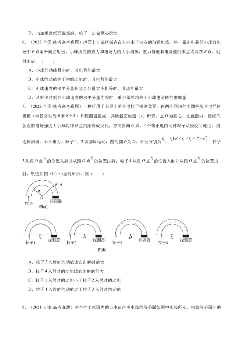 专题39带电粒子在电场运动（一）（原卷卷）-十年（2014-2023）高考物理真题分项汇编（全国通用）_近10年高考真题汇编（必刷）_十年（2014-2024）高考物理真题分项汇编（全国通用）