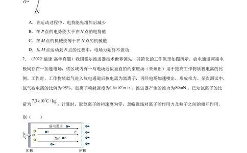 专题39带电粒子在电场运动（一）（原卷卷）-十年（2014-2023）高考物理真题分项汇编（全国通用）_近10年高考真题汇编（必刷）_十年（2014-2024）高考物理真题分项汇编（全国通用）