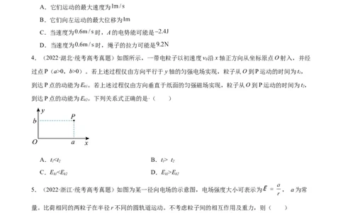 专题39带电粒子在电场运动（一）（原卷卷）-十年（2014-2023）高考物理真题分项汇编（全国通用）_近10年高考真题汇编（必刷）_十年（2014-2024）高考物理真题分项汇编（全国通用）