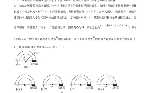 专题39带电粒子在电场运动（一）（原卷卷）-十年（2014-2023）高考物理真题分项汇编（全国通用）_近10年高考真题汇编（必刷）_十年（2014-2024）高考物理真题分项汇编（全国通用）