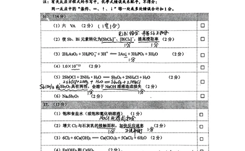 湖北省武汉市2025届高中毕业生四月调研考试化学答案_2025年4月_250418湖北省武汉市2025届高中毕业生四月调研考试（全科）_湖北省武汉市2025届高中毕业生四月调研考试化学