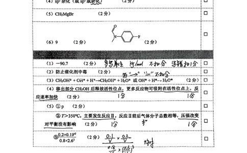 湖北省武汉市2025届高中毕业生四月调研考试化学答案_2025年4月_250418湖北省武汉市2025届高中毕业生四月调研考试（全科）_湖北省武汉市2025届高中毕业生四月调研考试化学